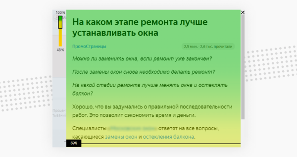 
                    Маркетологу: 6 «детских» ошибок в рекламных текстах для Яндекс ПромоСтраниц            
