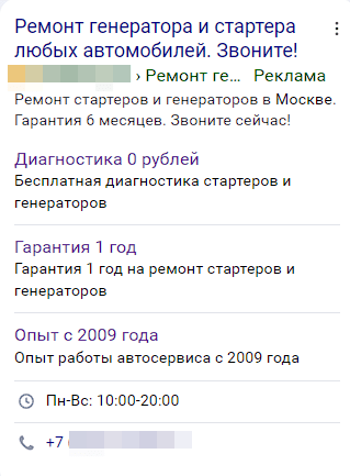 Настройка мастера кампаний Яндекс Директ в 2023 году
Настройка мастера кампаний Яндекс Директ в 2023 году