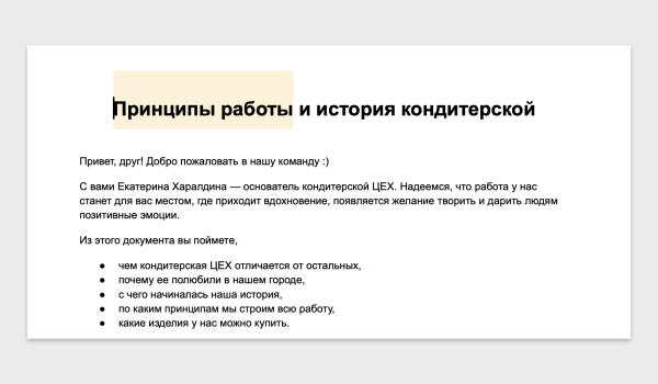 Что делать, если у тебя классная команда, но нужна ещё одна такая же и быстро: решение на примере сети кондитерских             
                    Что делать, если у тебя классная команда, но нужна ещё одна такая же и быстро: решение на примере сети кондитерских