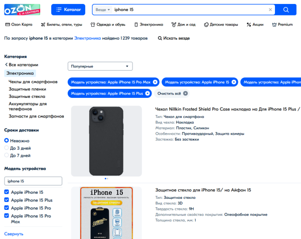 
                    ⚡️Шок. Ozon продает iPhone 15 за 28.486 ₽, а Pro Max за 33.128 ₽ — что случилось с Apple?            