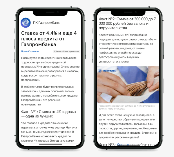 
                    5 этапов воронки продаж, которые можно выстроить через рекламные статьи            