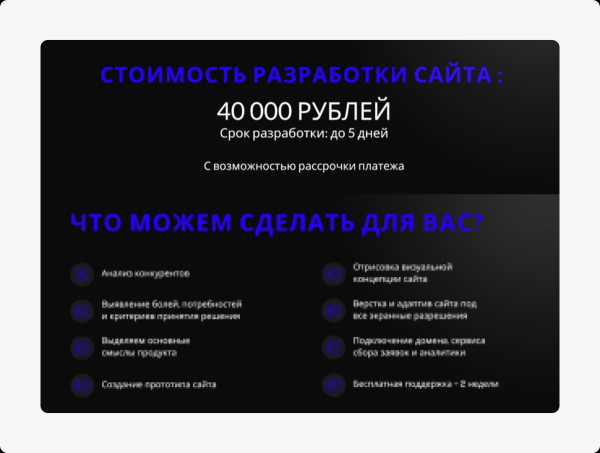 
                    Реальная стоимость лендинга в 2023 году: исследование 225 студий. Цены на сайте и в КП, состав услуг            