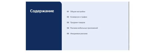 
                    Как получать больше лидов и продаж с Яндекс.Директ и зачем нужен конкурентный анализ?            