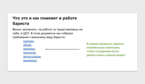 Что делать, если у тебя классная команда, но нужна ещё одна такая же и быстро: решение на примере сети кондитерских             
                    Что делать, если у тебя классная команда, но нужна ещё одна такая же и быстро: решение на примере сети кондитерских