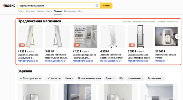 
                    Как увеличить продажи на Яндекс Маркете. Лайфхак для продавцов            