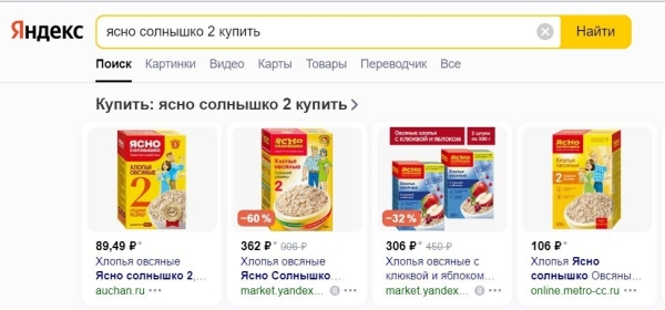 
                    Бренд хлопьев и каш Ясно Солнышко провел редизайн логотипа и упаковки            