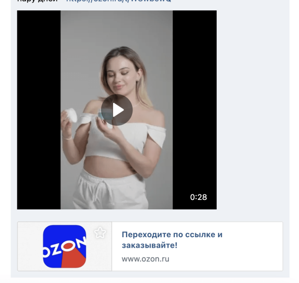 
                    Продвижение брендов на Ozon и WB через маркет-платформу. Маркет платформа ВКонтакте            