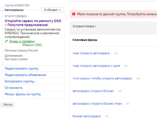 Самая глупая ошибка директолога при настройке рекламы
Самая глупая ошибка директолога при настройке рекламы