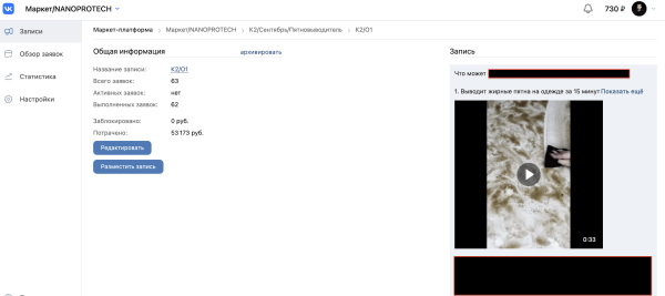 
                    Продвижение брендов на Ozon и WB через маркет-платформу. Маркет платформа ВКонтакте            