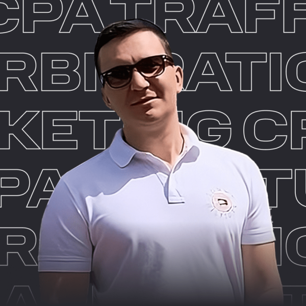 Партнерский маркетинг и СРА-сеть             
                    Партнерский маркетинг и СРА-сеть