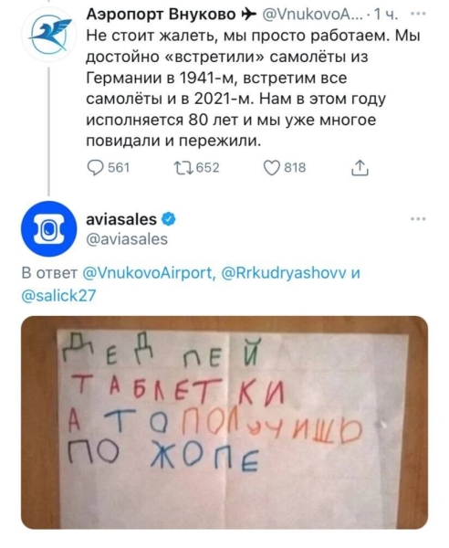 
                    Как креативно отработать негатив в социальных сетях. Лайфак от Йоты и Яндекса            