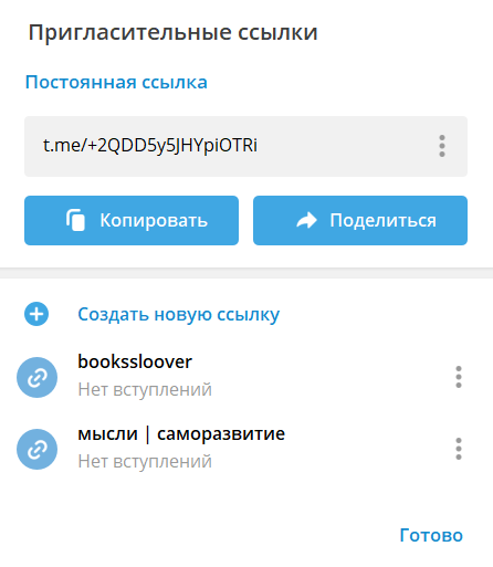 Почему Ты Проигрываешь, игнорируя эти фишки в Telegram
Почему Ты Проигрываешь, игнорируя эти фишки в Telegram