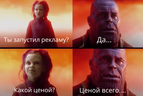 
                    Как десятикратно окупить вложения в рекламу            