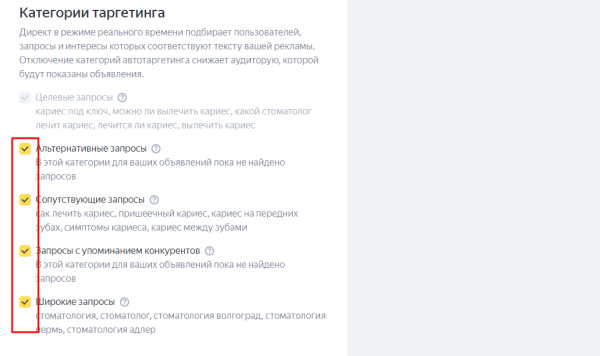 
                    Как работать со стратегией «Оплата за конверсию» в Яндекс Директ            