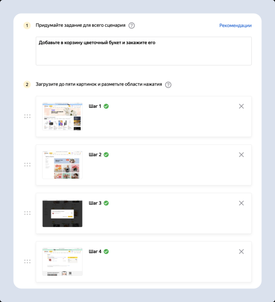 Яндекс анонсировал новые возможности UX-тестирования в Яндекс Взгляде Яндекс анонсировал новые возможности UX-тестирования в Яндекс Взгляде