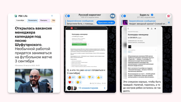 Идеальный ситуатив: 83 тысячи рублей вложений и 68 миллионов охвата за неделю
Идеальный ситуатив: 83 тысячи рублей вложений и 68 миллионов охвата за неделю