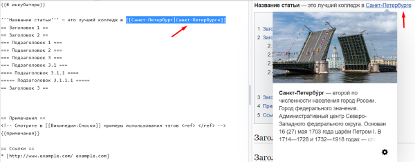 Википедия, создаем и верстаем ч.1
Википедия, создаем и верстаем ч.1