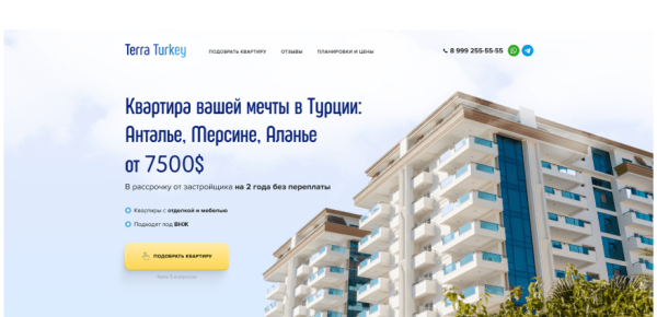 
                    Лендинг с конверсией 10% - от выбора названия до запуска рекламы. Пошаговый план создания сайта            