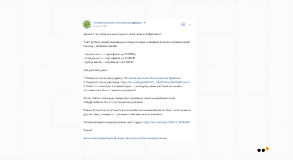 
                    Как бизнесу запустить рассылку в соцсетях: пошаговое руководство            