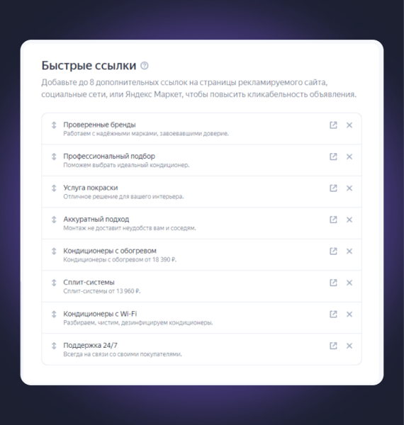 Как охладить CPA? В 5 раз снизили стоимость заявки на покупку кондиционеров             
                    Как охладить CPA? В 5 раз снизили стоимость заявки на покупку кондиционеров