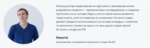 
                    Реальная стоимость лендинга в 2023 году: исследование 225 студий. Цены на сайте и в КП, состав услуг            