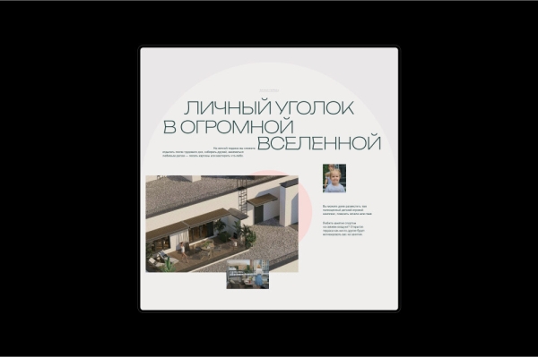 
                    Продаём квартиры в другом измерении. Кейс: промо-лендинг для жилого комплекса            