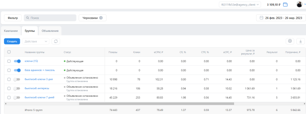 Кейс ВК: 50 заявок за первый месяц стоимостью 500₽, для нового проекта продажи LPG-аппаратов!
Кейс ВК: 50 заявок за первый месяц стоимостью 500₽, для нового проекта продажи LPG-аппаратов!