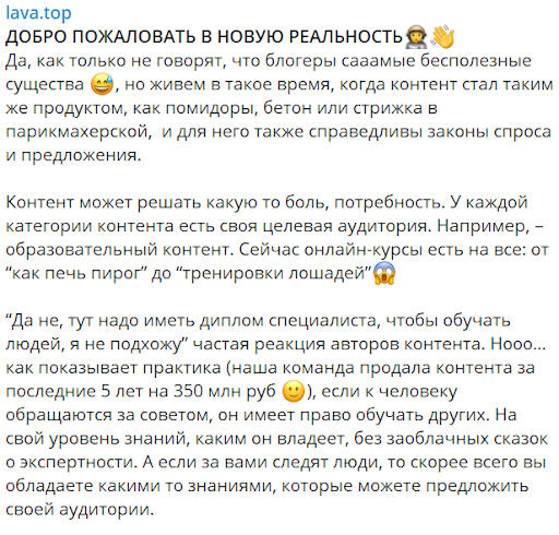 
                    Как мы в lava.top разрабатывали голос нашего бренда            