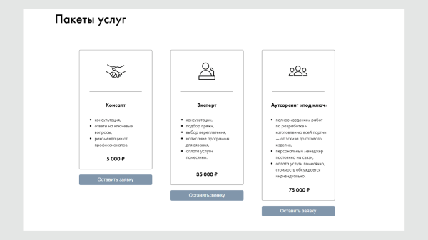 
                    Как обеспечить вязальное производство заявками на 4 месяца вперед! 240 заявок на ОПТ за 2 месяца работы            