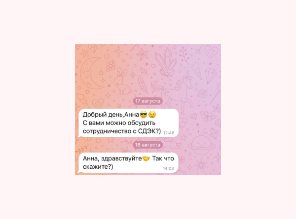 
                    «Дикпик не скинул, и ладно». Топ-менеджер СДЭК горячо комментирует холодные попытки продать ему услуги в мессенджерах            