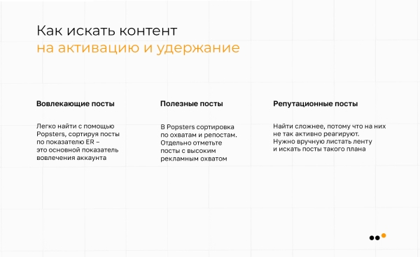 
                    Как анализировать конкурентов в соцсетях: практическая инструкция            