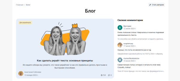 
                    Топ 10 лучших блогов про интернет-маркетинг, контент и копирайтинг            