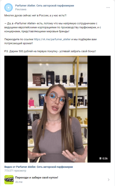 
                    Кейс ВК: одна-единственная рекламная связка, которая принесла нам 624 лида!            