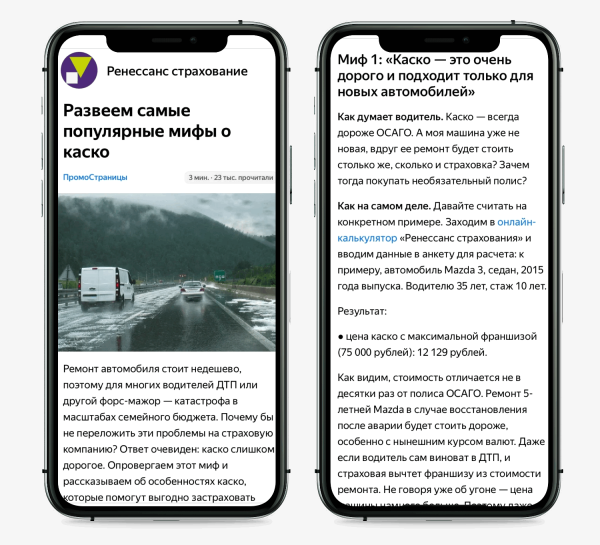 
                    5 этапов воронки продаж, которые можно выстроить через рекламные статьи            