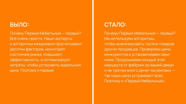 
                    Как мы покрасили циклораму в оранжевый и сделали 15 подходов к сценарию для рекламы «Первого Мебельного»            