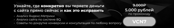 Как бизнесу зарабатывать больше при том же рекламном бюджете? Конкретные советы
Как бизнесу зарабатывать больше при том же рекламном бюджете? Конкретные советы