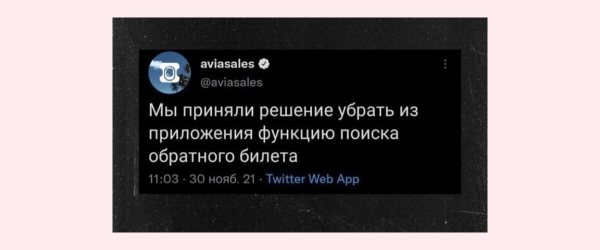 
                    Aviasales покинул глава SMM-отдела Роман Бордунов — автор многих «вирусных» кампаний проекта 

    
        Статьи редакции
            

            