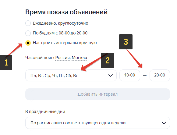 Настройка мастера кампаний Яндекс Директ в 2023 году
Настройка мастера кампаний Яндекс Директ в 2023 году