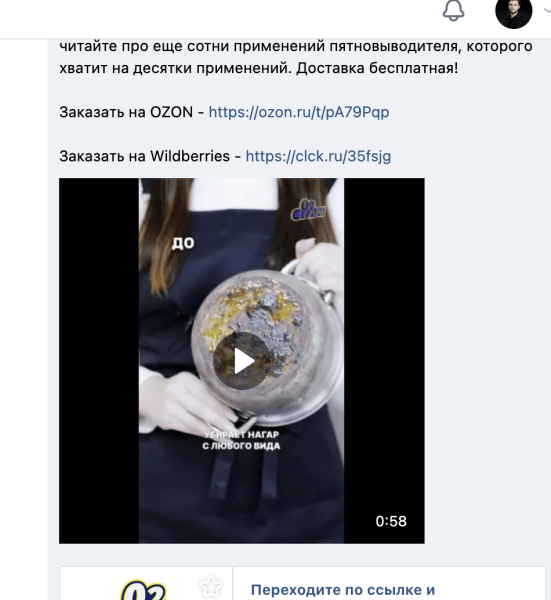 
                    Продвижение брендов на Ozon и WB через маркет-платформу. Маркет платформа ВКонтакте            