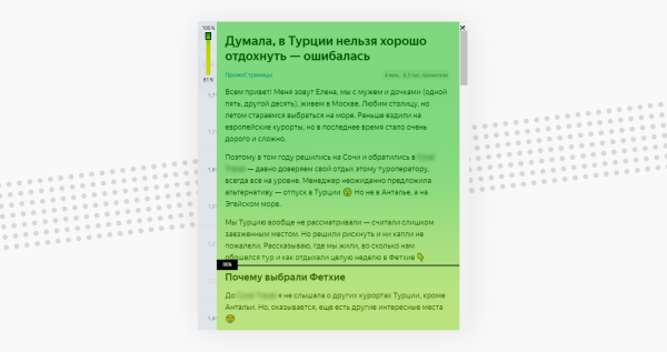 
                    Маркетологу: 6 «детских» ошибок в рекламных текстах для Яндекс ПромоСтраниц            