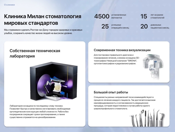 Кейс: Мы вновь начали работать с Игорем по стоматологиям часть 2
Кейс: Мы вновь начали работать с Игорем по стоматологиям часть 2