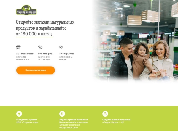 Лендинг по франшизе – как выйти на конверсию 15+%?
Лендинг по франшизе – как выйти на конверсию 15+%?