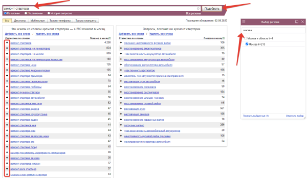 Настройка мастера кампаний Яндекс Директ в 2023 году
Настройка мастера кампаний Яндекс Директ в 2023 году