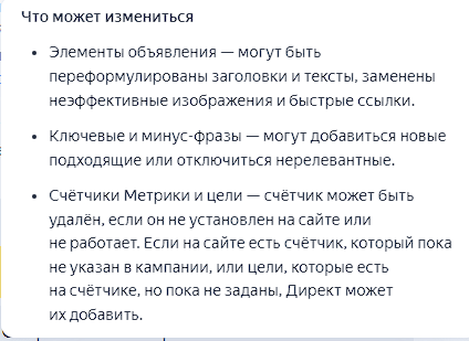 Настройка мастера кампаний Яндекс Директ в 2023 году
Настройка мастера кампаний Яндекс Директ в 2023 году