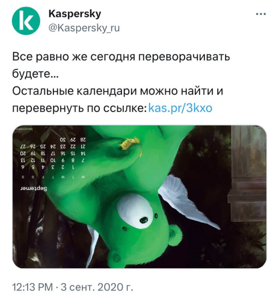 Не пропустите: бургер с рябиной, перевернутые календари и Шуфутинский в метавселенной: как БРЕНДЫ используют 3 сентября
Не пропустите: бургер с рябиной, перевернутые календари и Шуфутинский в метавселенной: как БРЕНДЫ используют 3 сентября