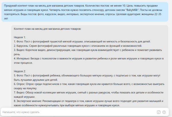 Топ нейросетей для маркетолога 2023
Топ нейросетей для маркетолога 2023