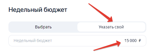 Настройка мастера кампаний Яндекс Директ в 2023 году
Настройка мастера кампаний Яндекс Директ в 2023 году