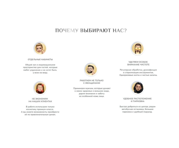 
                    Естественная красота. Кейс: создание лендинга для Студии массажа лица            