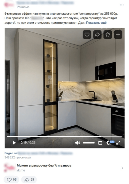 
                    Кейс: Как получить 483 заявки по 1374 руб на кухни со средним чеком 350 тыс. руб. в СПб? Или 11,9 млн возможной выручки            