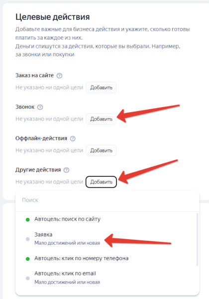 Настройка мастера кампаний Яндекс Директ в 2023 году
Настройка мастера кампаний Яндекс Директ в 2023 году